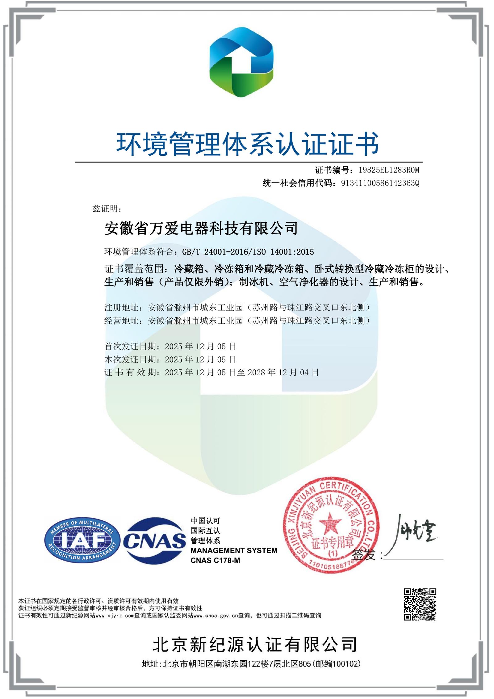 Certifications Environmental Management ISO 14001:2015 certificate, full original page 1